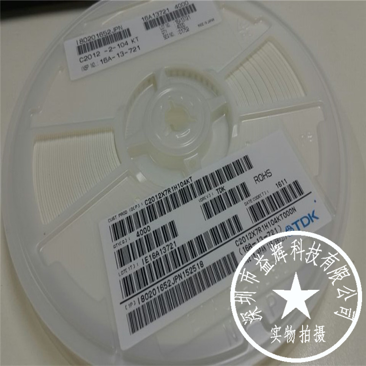 【TDK系列】C2012X7R1H104KT 陶瓷電容器IC 益輝科技 C2012X7R1-C2012X7R1H104KT盡在買賣IC網(wǎng)